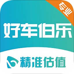 好車伯樂