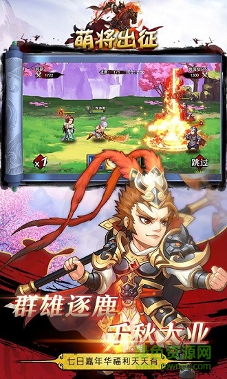 萌將出征bt福利版 v3.9.23 安卓變態(tài)版 1