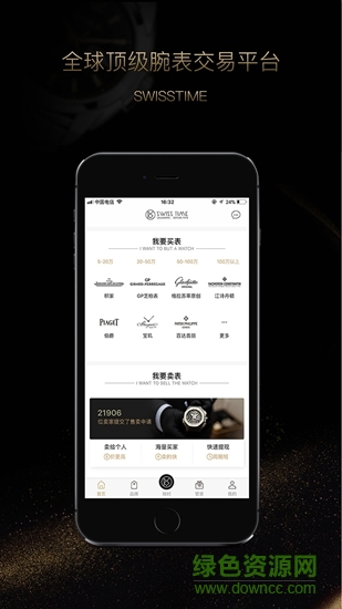 瑞時(shí)會(huì)中國(guó) v3.0.13 安卓版 1