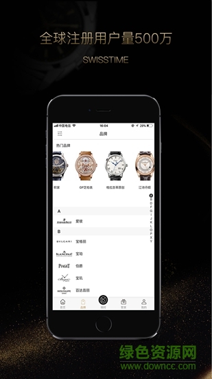 瑞時(shí)會(huì)中國(guó) v3.0.13 安卓版 2