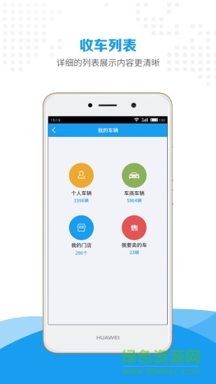 惠商帮卖最新版本 v5.56 安卓版0
