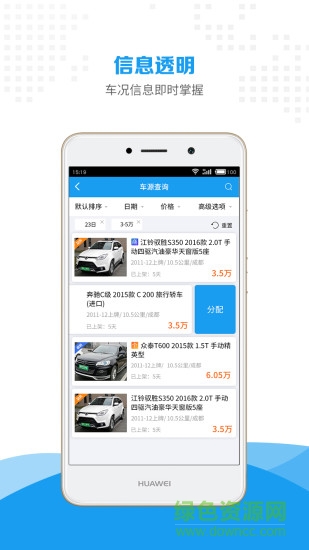 惠商帮卖最新版本 v5.56 安卓版1