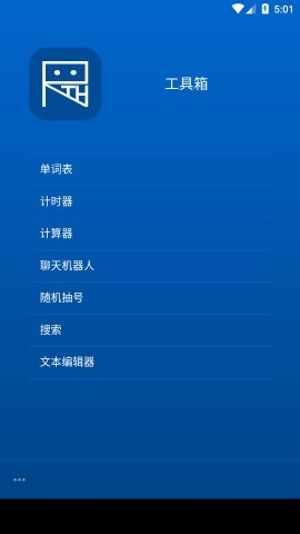 rth工具箱官方客戶端(RTH Toolbox) v10.1 安卓版 0