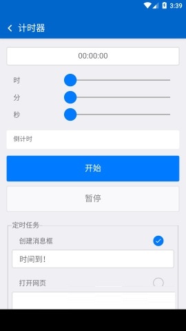 rth工具箱官方客戶端(RTH Toolbox) v10.1 安卓版 2