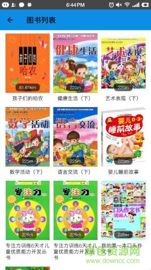 同城悦读手机版 同城悦读app