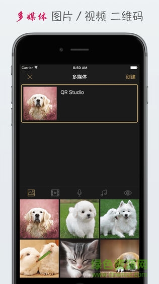 二維碼工房安卓版 v5.1 手機(jī)版 0