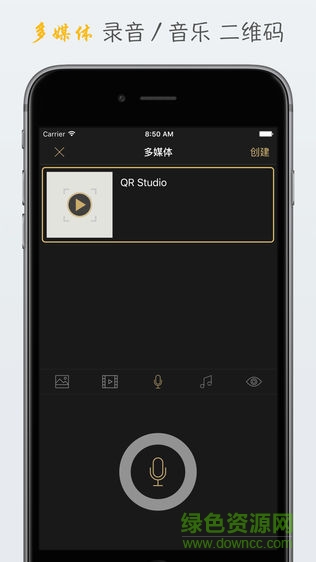 二維碼工房app