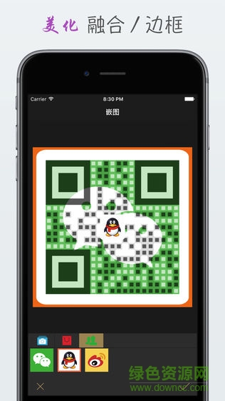 二維碼工房安卓版 v5.1 手機(jī)版 2
