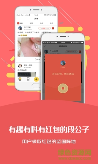 段公子 v1.1.2 安卓版 0