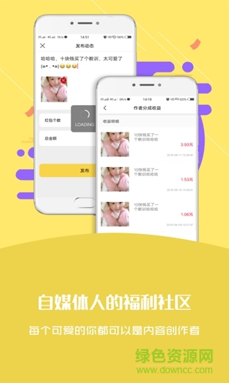 段公子 v1.1.2 安卓版 1