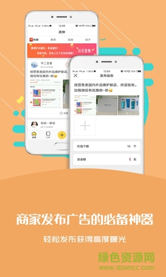 段公子 v1.1.2 安卓版 2