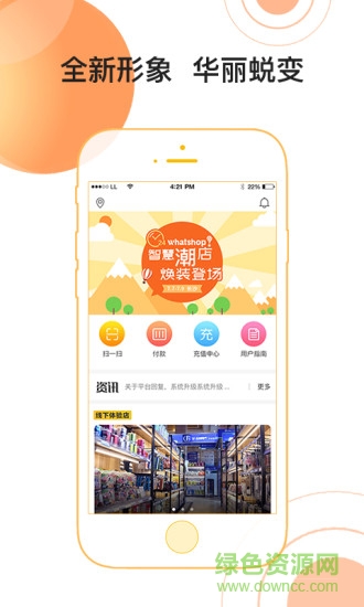 哇塔智慧商店 v2.0.17 安卓版 0