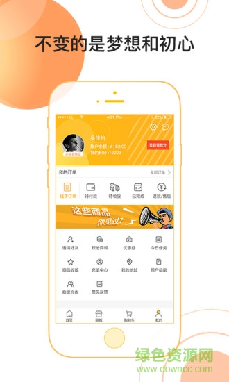 哇塔智慧商店 v2.0.17 安卓版 1