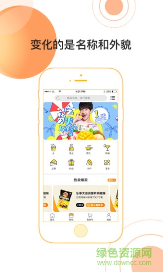 哇塔智慧商店 v2.0.17 安卓版 2