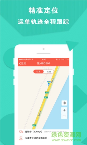 運(yùn)立方tms手機(jī)版 v4.4.1 安卓版 2