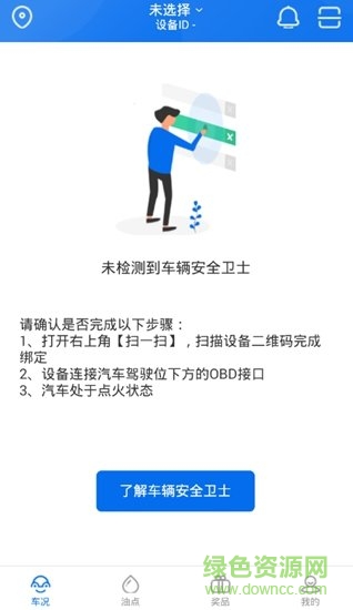 愛車主 v2.1.0.0630 安卓版 0