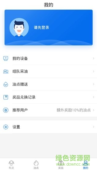 愛車主 v2.1.0.0630 安卓版 1