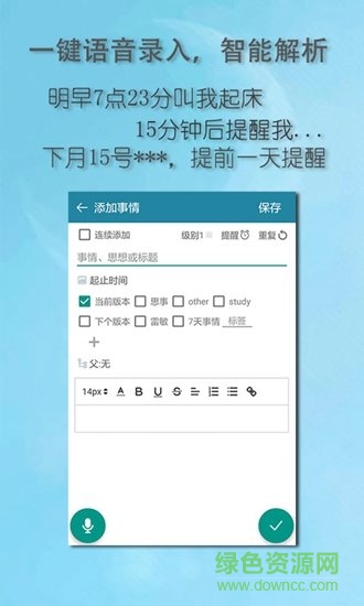 思事自我管理記事本(aThinkThings) v2.21 安卓版 1