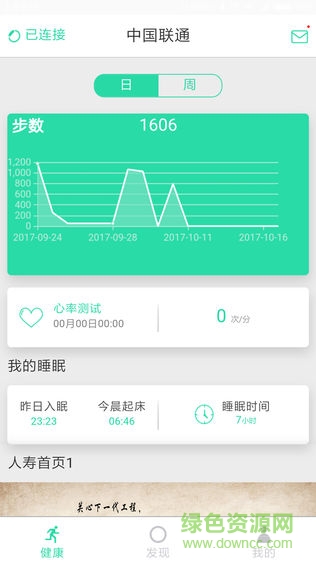 緣環(huán)手機(jī)版 緣環(huán)安卓版