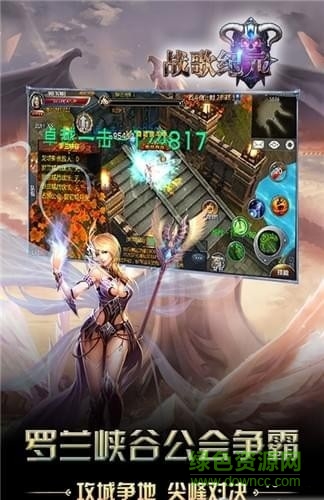 戰(zhàn)歌紀元手游正式公測版 v0.0.0.1 安卓最新版 0