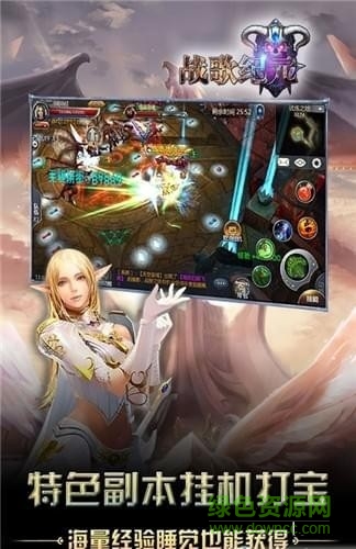 戰(zhàn)歌紀元手游正式公測版 v0.0.0.1 安卓最新版 2