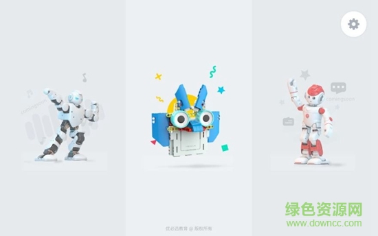 優(yōu)必選教育機(jī)器人 v1.1.5 安卓版 1