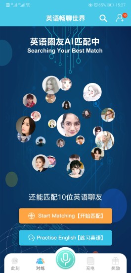英語圈手機(jī)軟件 v3.3.8 官方安卓版 0