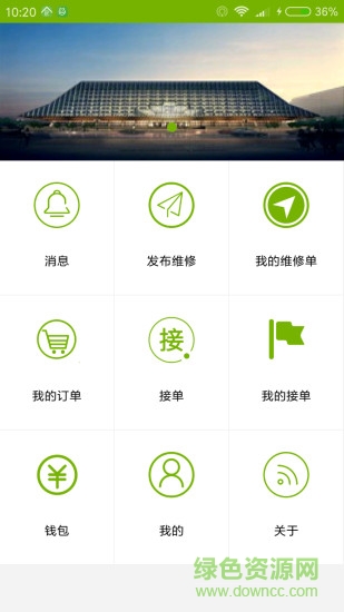 工匠维修 工匠维修app