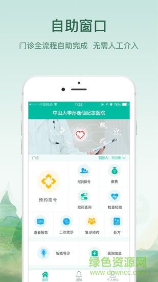 就醫(yī)日志 v1.0.3 安卓版 0