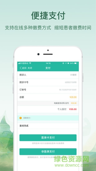 就醫(yī)日志 v1.0.3 安卓版 1