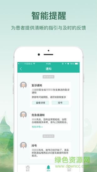 就醫(yī)日志 v1.0.3 安卓版 2