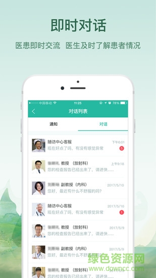 就醫(yī)日志 就醫(yī)日志安卓版下載