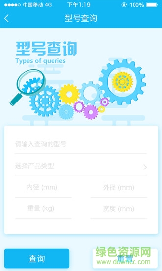 91軸承網(wǎng)安卓版 91軸承網(wǎng)手機版