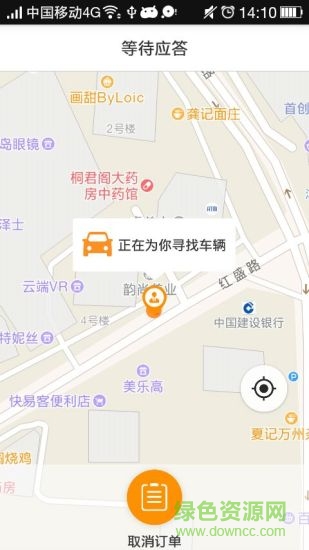 赤峰約車app