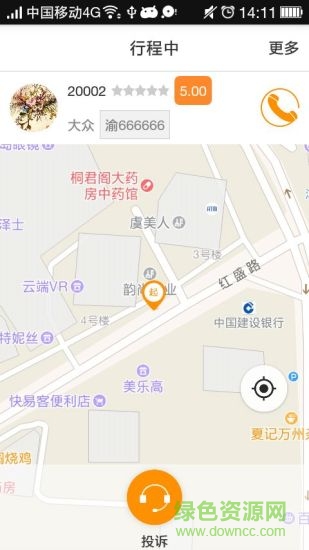 赤峰約車 v1.08 安卓版 2