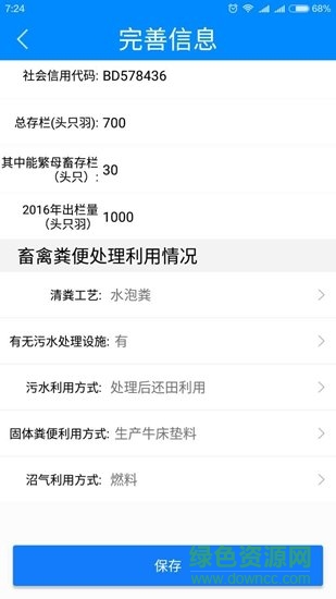 掌上牧云企業(yè)版app下載