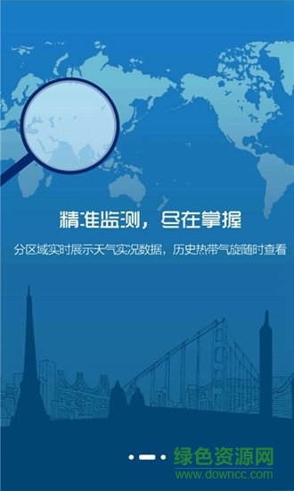 珠海風(fēng)云 v2.0.0 安卓版 0