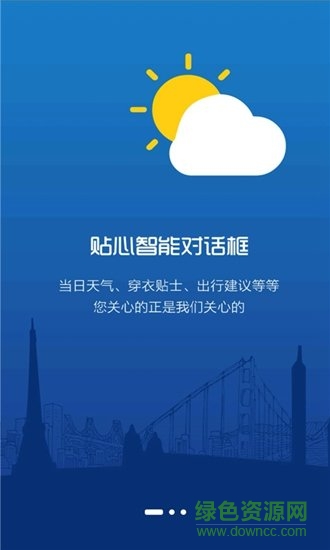 珠海風(fēng)云 v2.0.0 安卓版 3