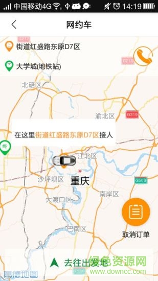 赤峰約車(chē)司機(jī)端 v1.08 安卓版 0