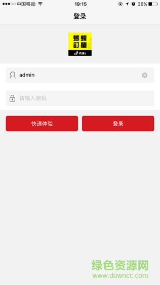 螞蟻釘單 v1.0.8 安卓版 0