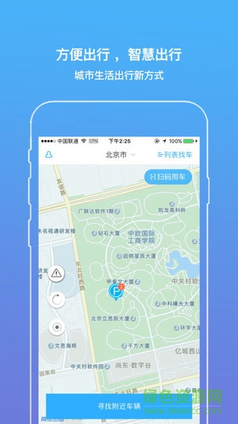 嘟嘟車行 v2.0.2 安卓版 0