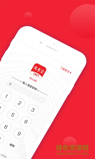 美术宝1对1教师版app v1.9.0 安卓版2