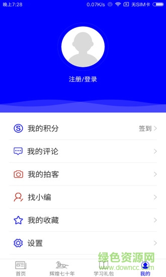 魅力和林手机版 魅力和林