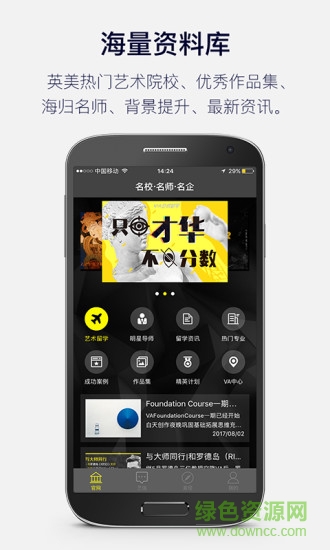 va藝術(shù)留學手機版