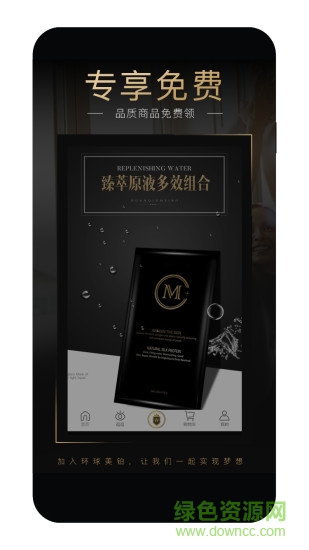 成都环球美铂 v1.0.0 安卓版1