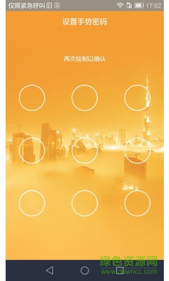 金屋寶 v2.0.0 安卓版 1