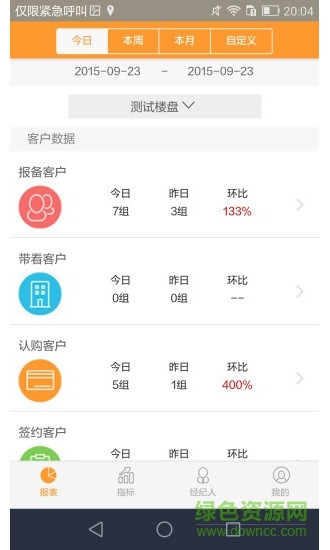 金屋寶 v2.0.0 安卓版 2