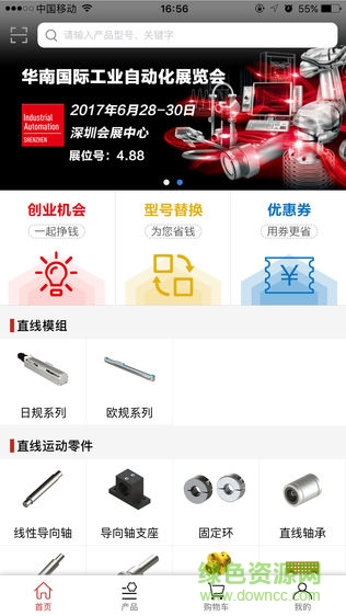 螞蟻工場(chǎng)手機(jī)客戶端 v1.2.1 安卓版 0