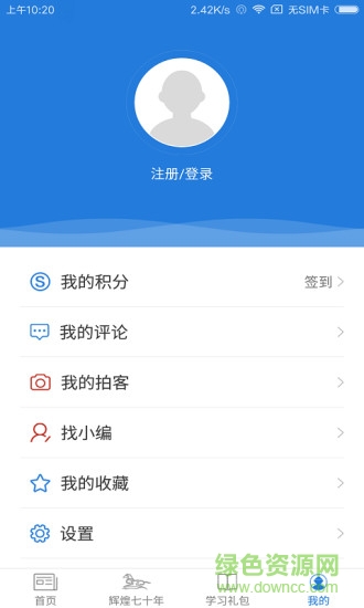 魅力牙克石app v3.0.0 安卓版 1