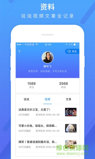 拍拍咪手機(jī)版(自媒體分享) v1.0.4 安卓版 0